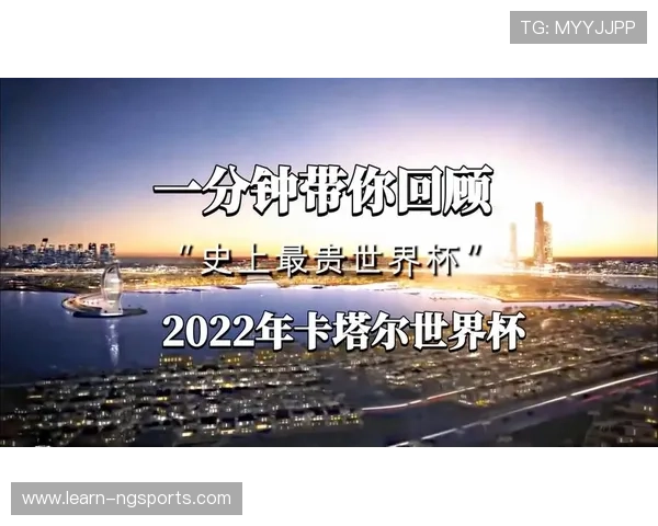 卡塔尔2022世界杯激战回顾与全球足球格局新变革展望